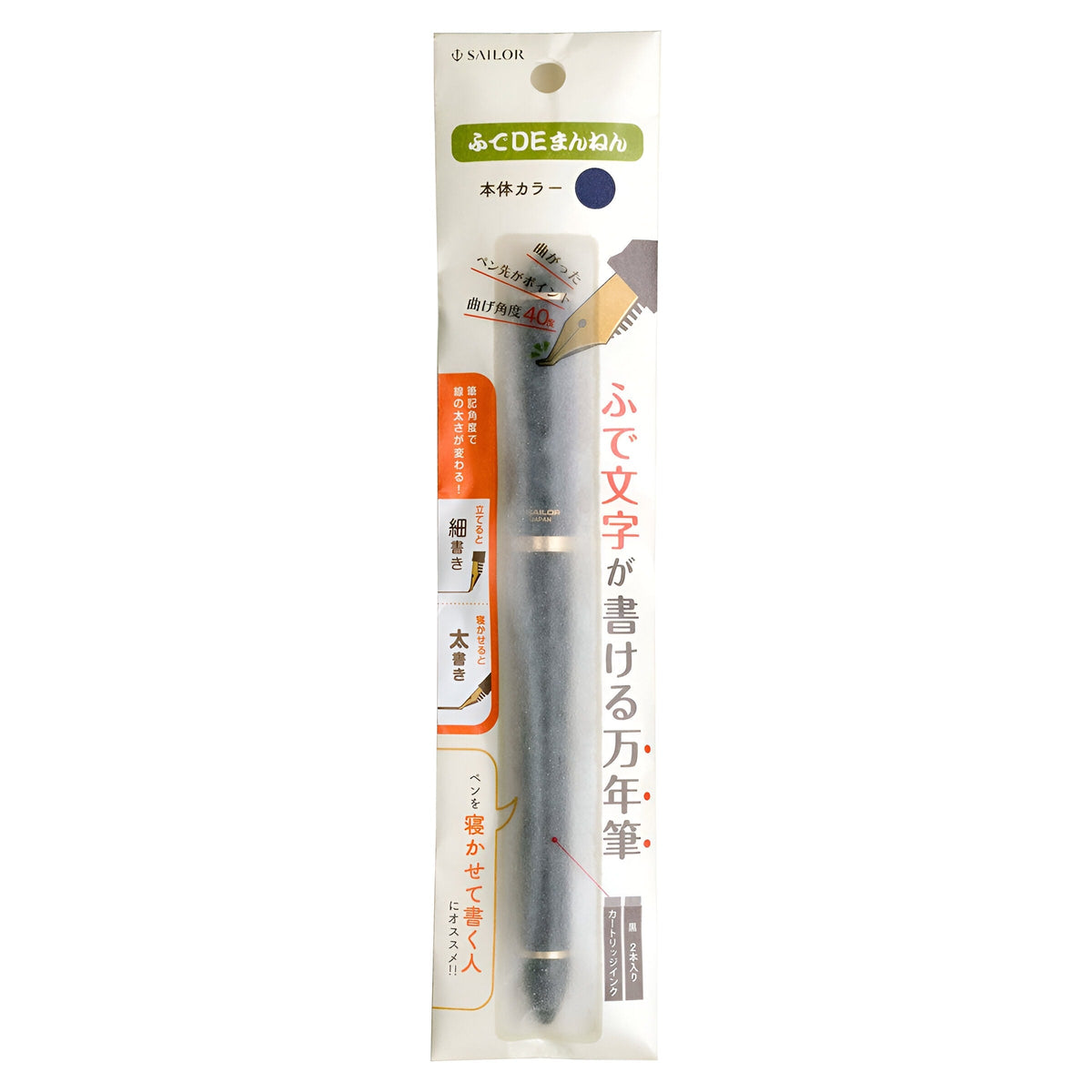 Stylo-plume Sailor bleu foncé